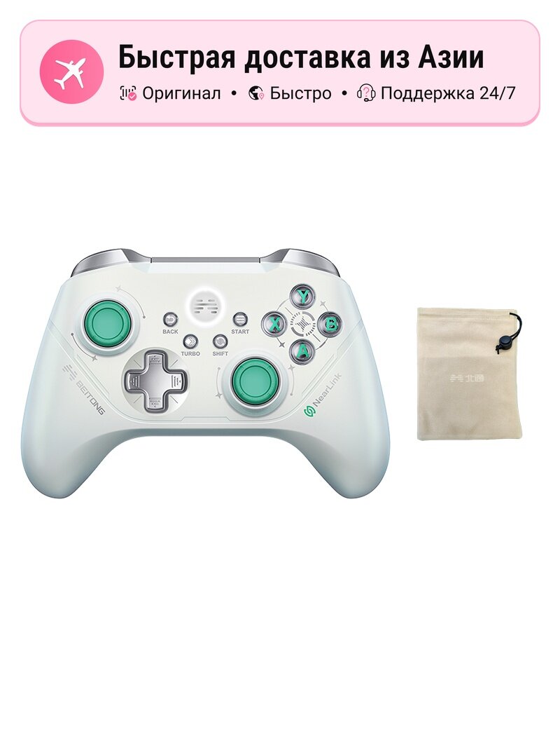 Геймпад унисекс BETOP Asura PRO NearLink беспроводной Android/Wii/Xbox asura 2 pro starry edition storage bag