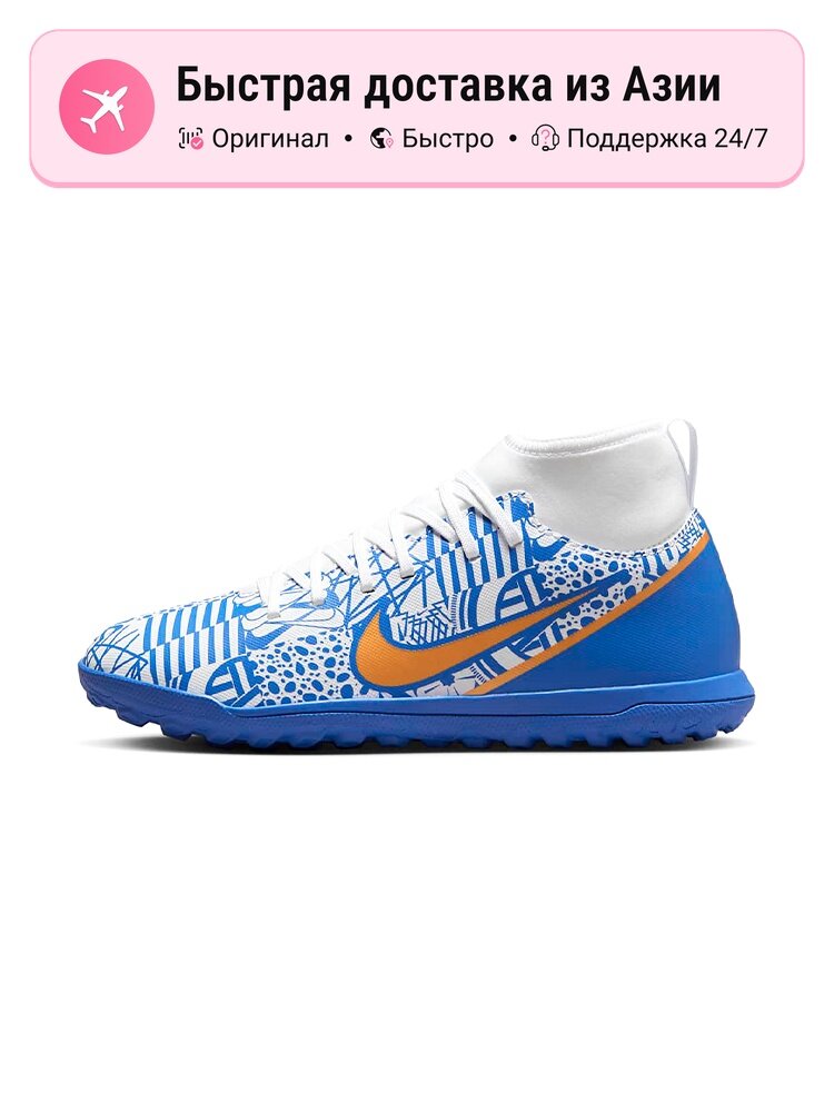 Бутсы NIKE
