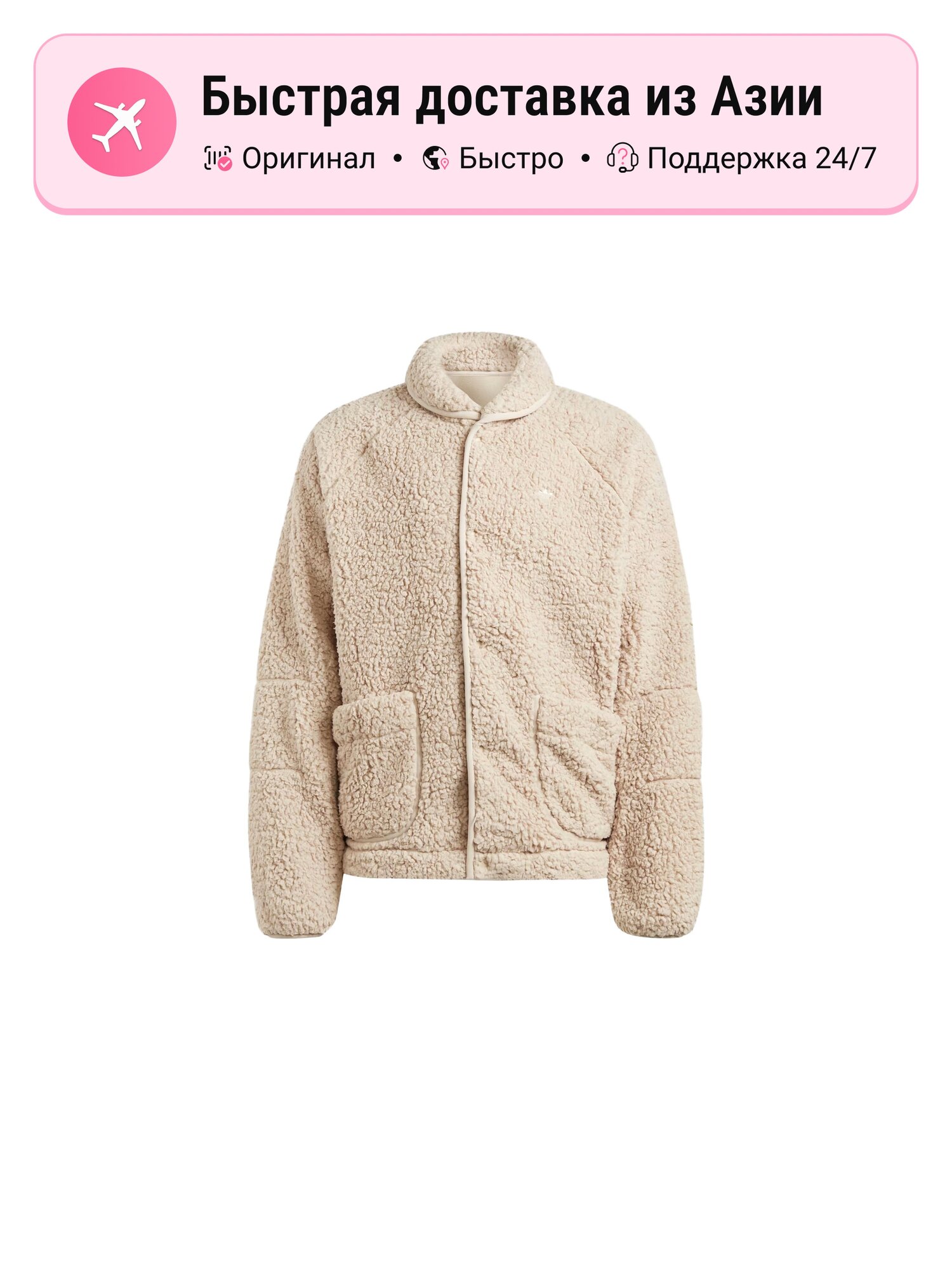 Куртка adidas Originals