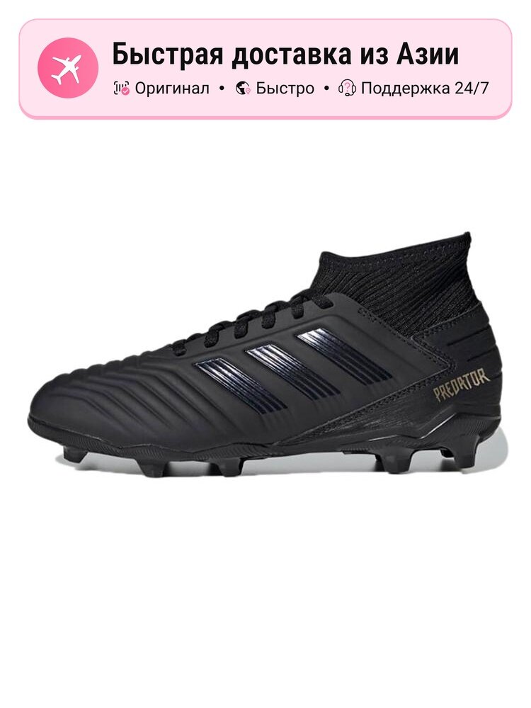 Бутсы adidas
