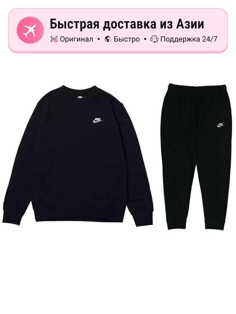 Костюм спортивный NIKE BV2667-010+BV2763-010
