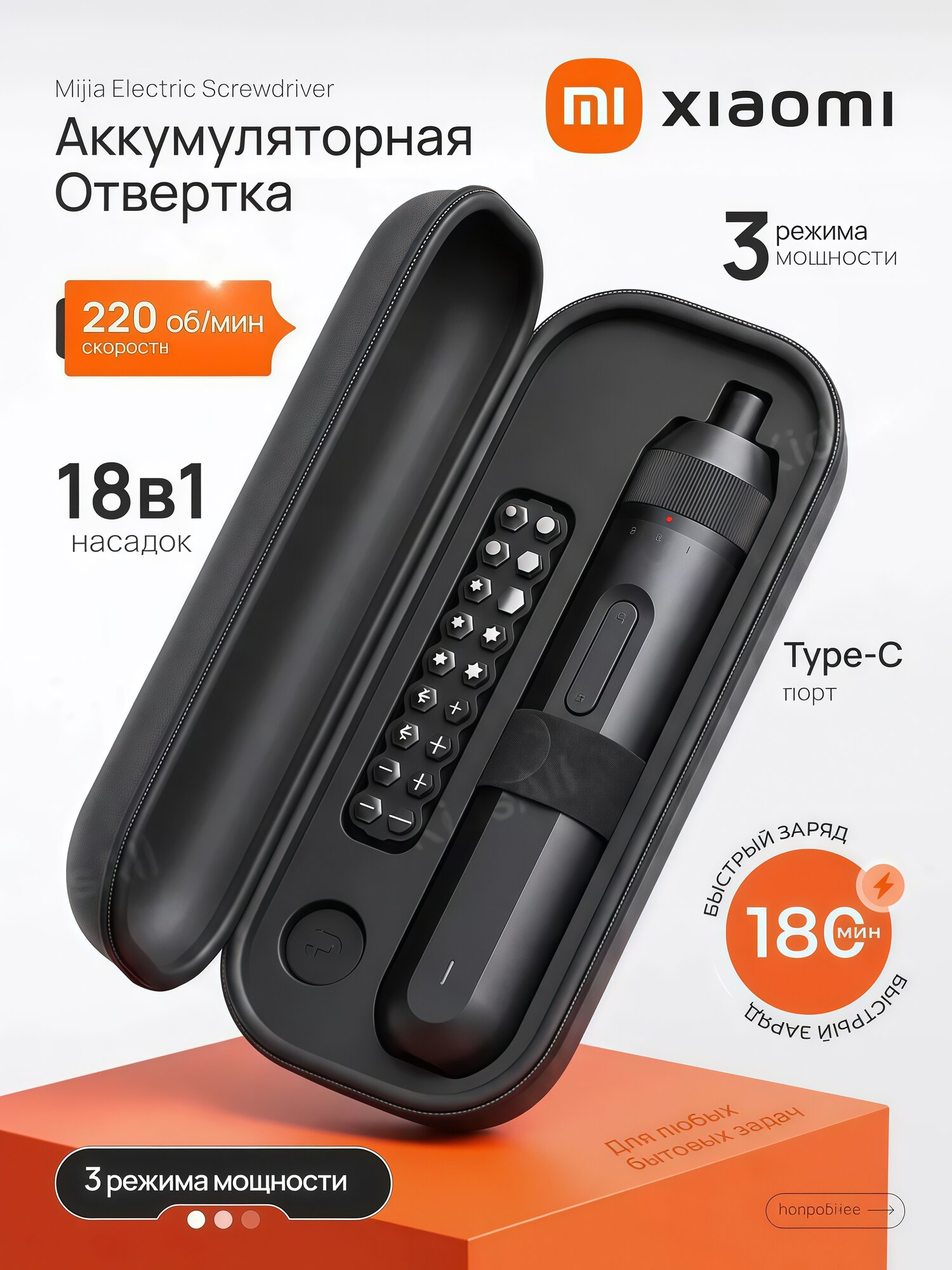Беспроводная отвёртка Xiaomi, аккумуляторная прямая электроотвертка с набором бит, LED подсветка