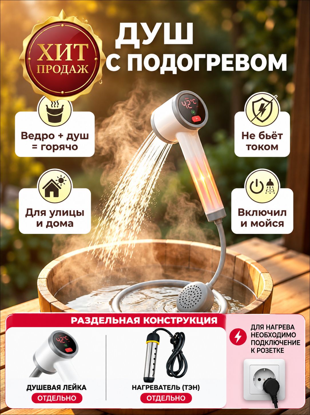 Переносной душ с подогревом из ведра, аккумуляторный портативный самовсасывающий душ для кемпинга и дачи, 5V безопасный с ЖК-дисплеем