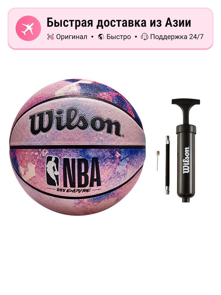 Баскетбольный мяч унисекс Wilson PU розовый, размер 7, для тренировок, версия CN