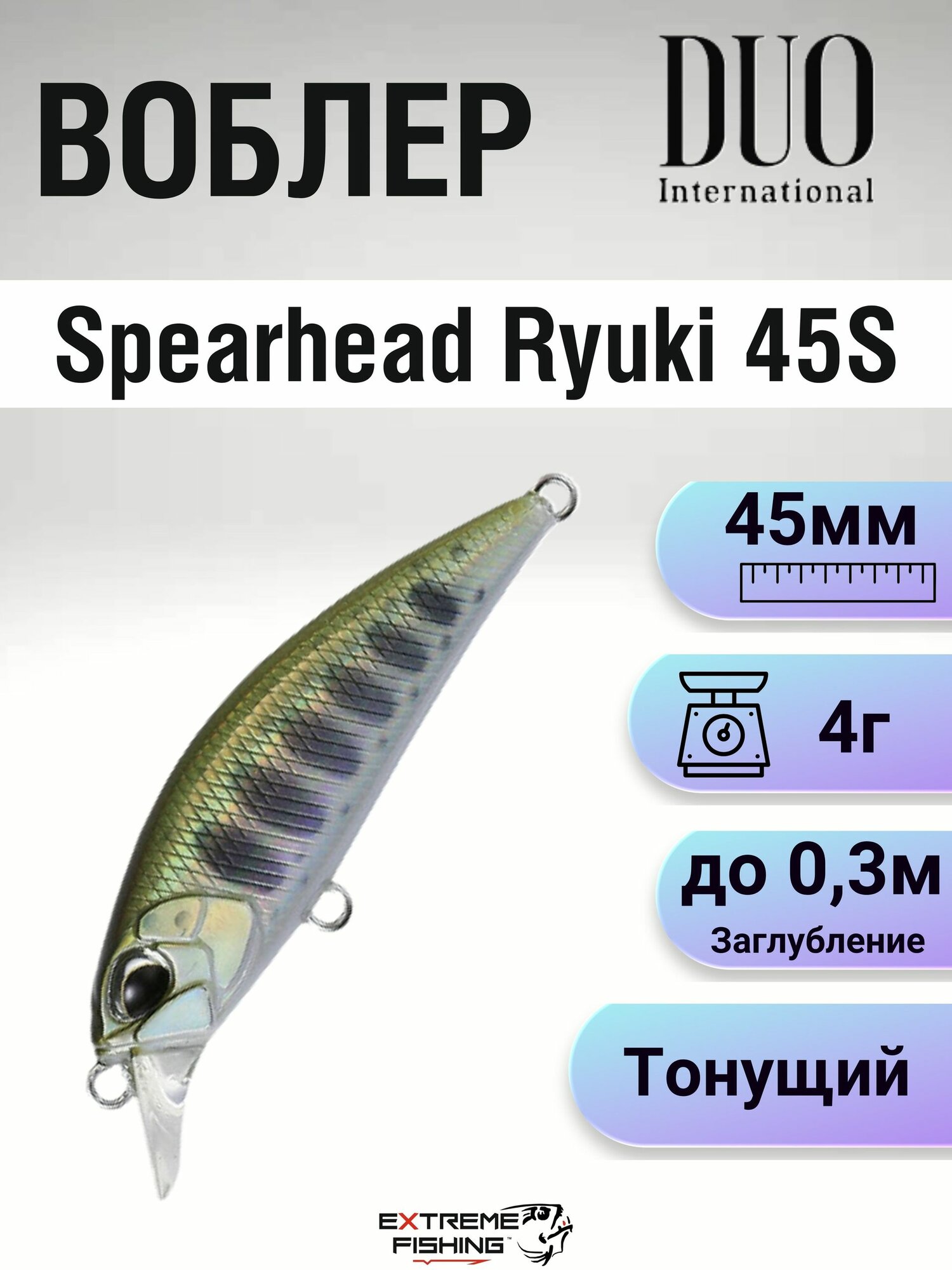 Воблер DUO Spearhead Ryuki 45S #ANA4034 Yamame