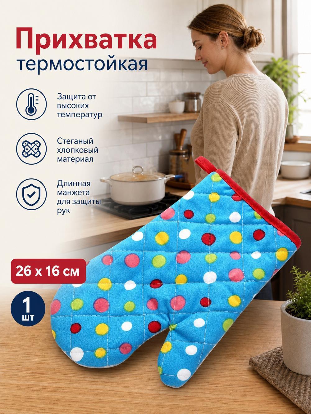 Термозащитные перчатки для выпечки