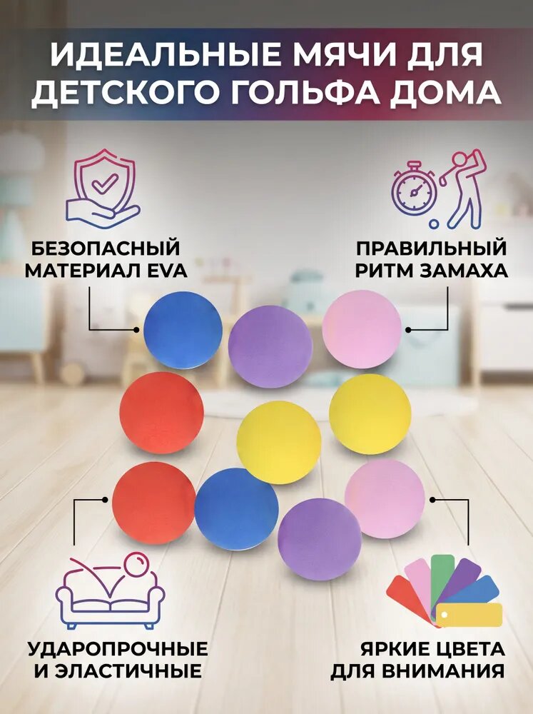 Мячи для гольфа 60 мм из EVA, 10 шт, 5 цветов, мягкие, для тренировок и игр дома