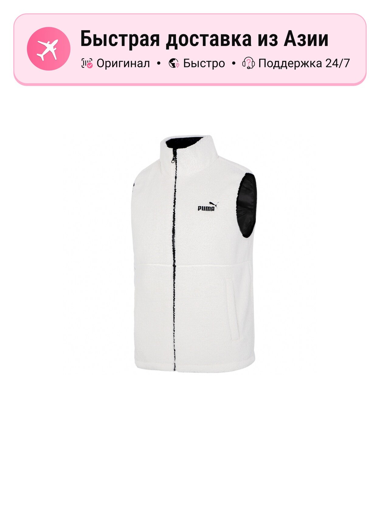 Жилет PUMA Lyst