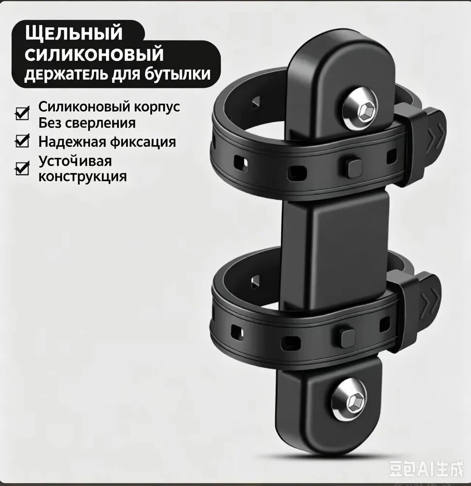 Флягодержатель WestBiking 1 — фото 1