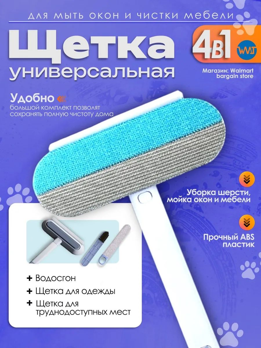 Щетка для одежды, обуви 1 шт