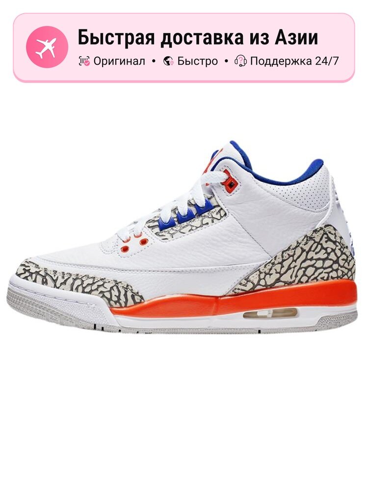 Кроссовки Jordan Jordan 3 Retro
