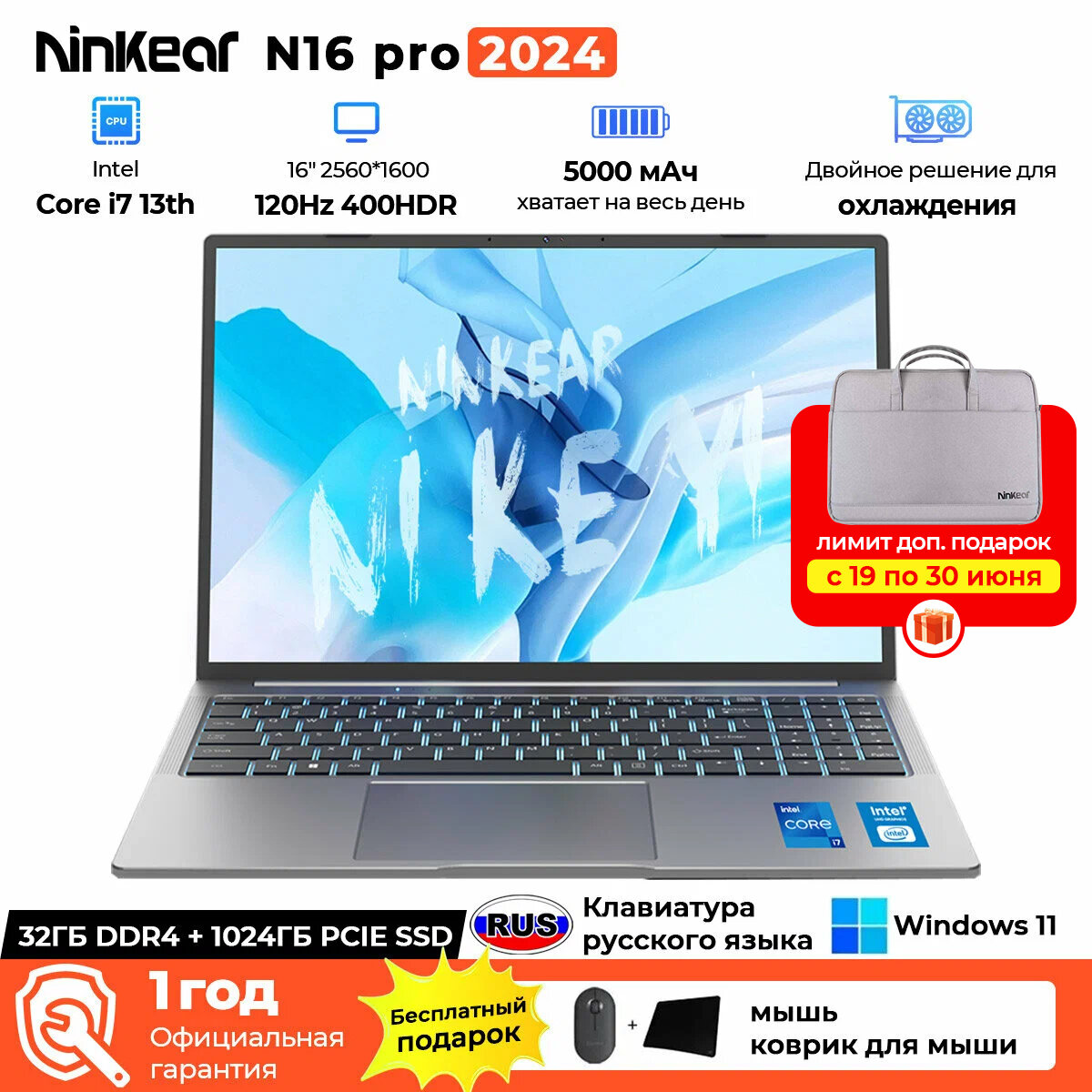 Игровой ноутбук Ninkear N16 Pro,120 Гц Intel Core i7-13620H, экран 16",32ГБ/1TБ, Windows 11