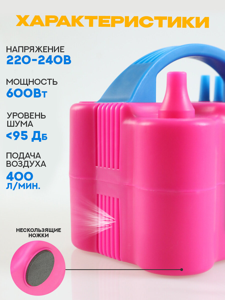Насос для воздушных шаров электрический, компрессор для шариков воздушных — фото 1