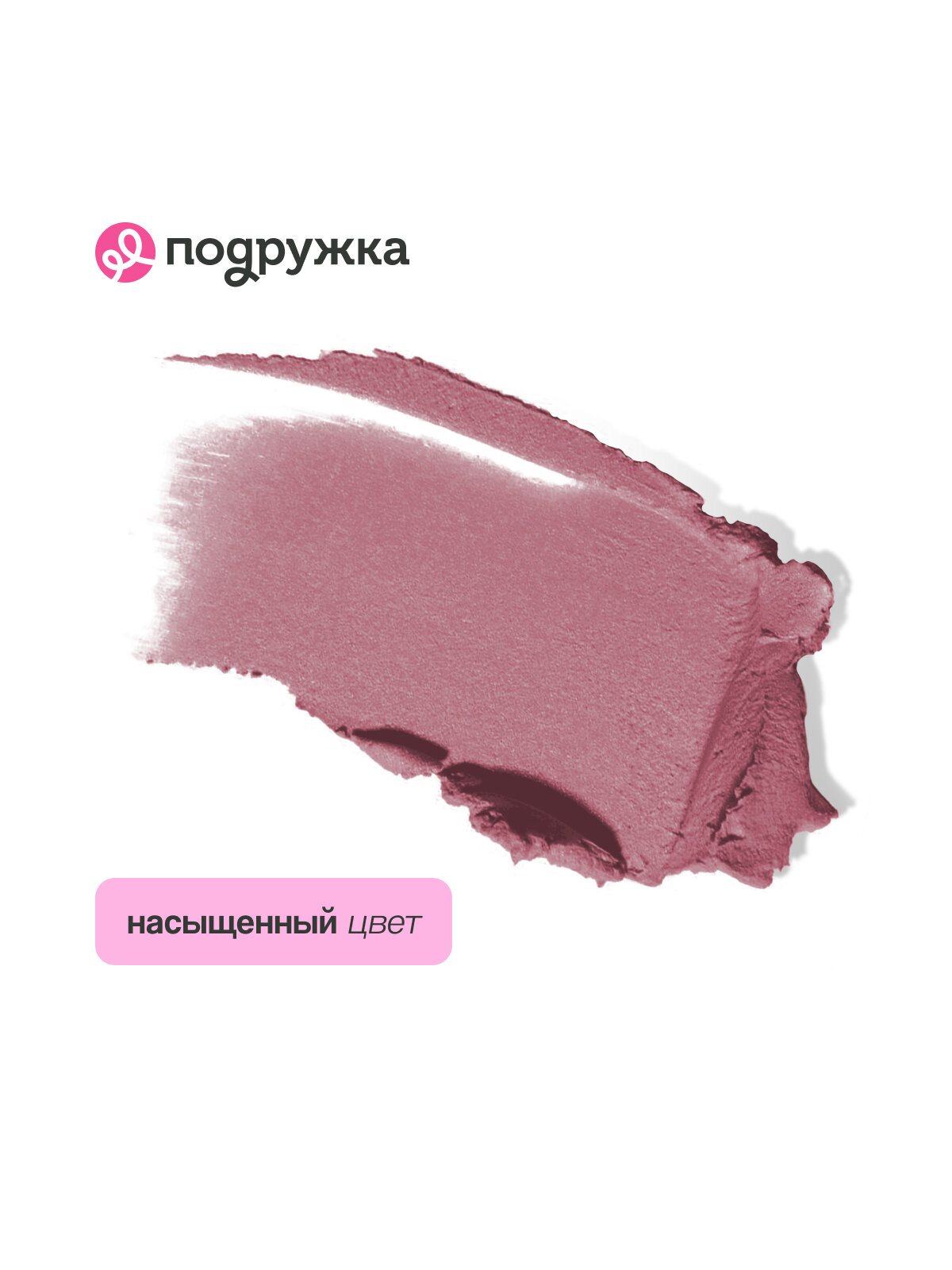 Помада для губ LUXVISAGE PIN UP ULTRA MATT матовая тон 543 Mary — фото 1