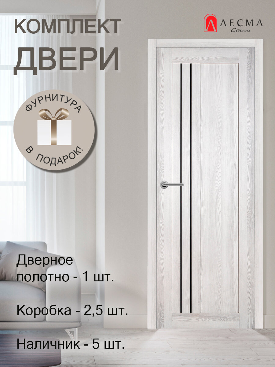 Комплект межкомнатная дверь Рондо 13 с фурнитурой коробкой и наличниками отделка ДЕКОРОМ black star цвет Ривьера Айс 80х200 см