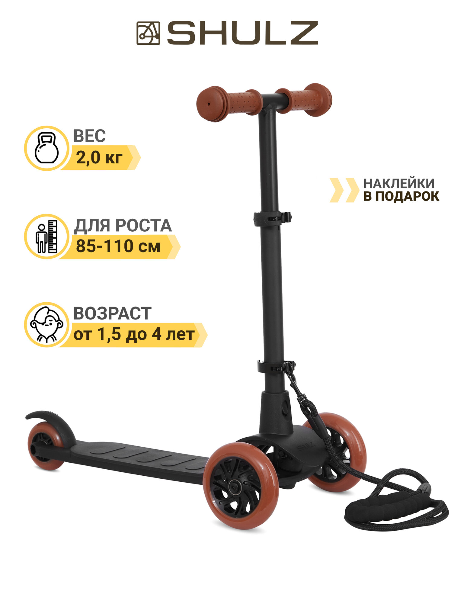 Трёхколёсный самокат SHULZ ANT MINI чёрный
