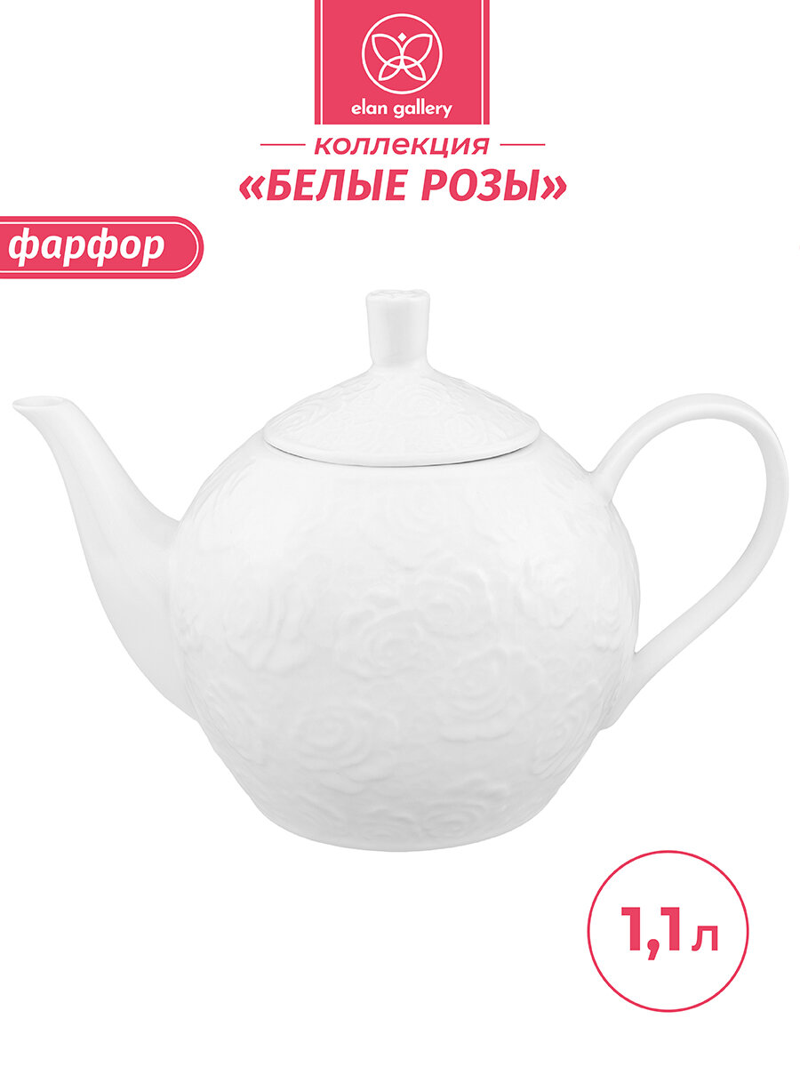 Чайник заварочный 11 л Elan Gallery 