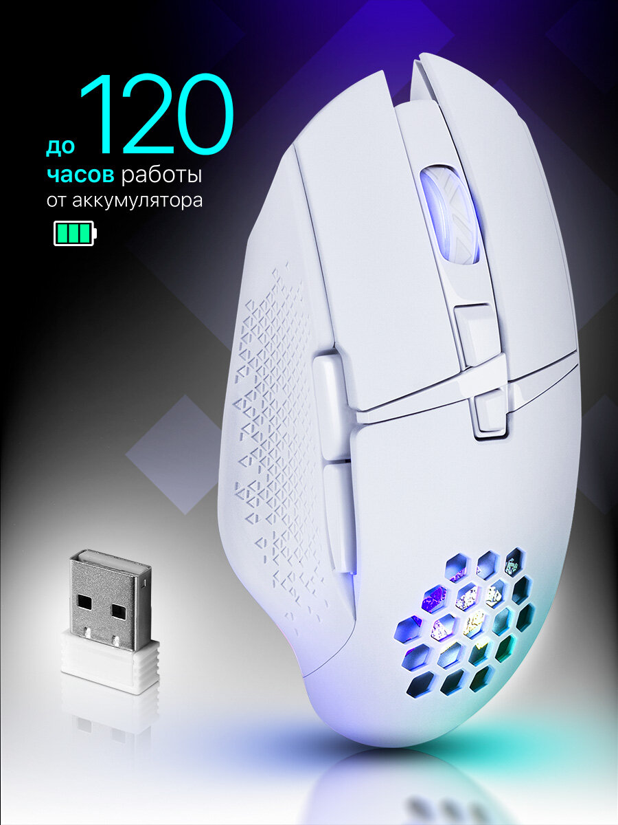 Игровая мышь беспроводная Defender Glory белый LED 7D 3200 dpi