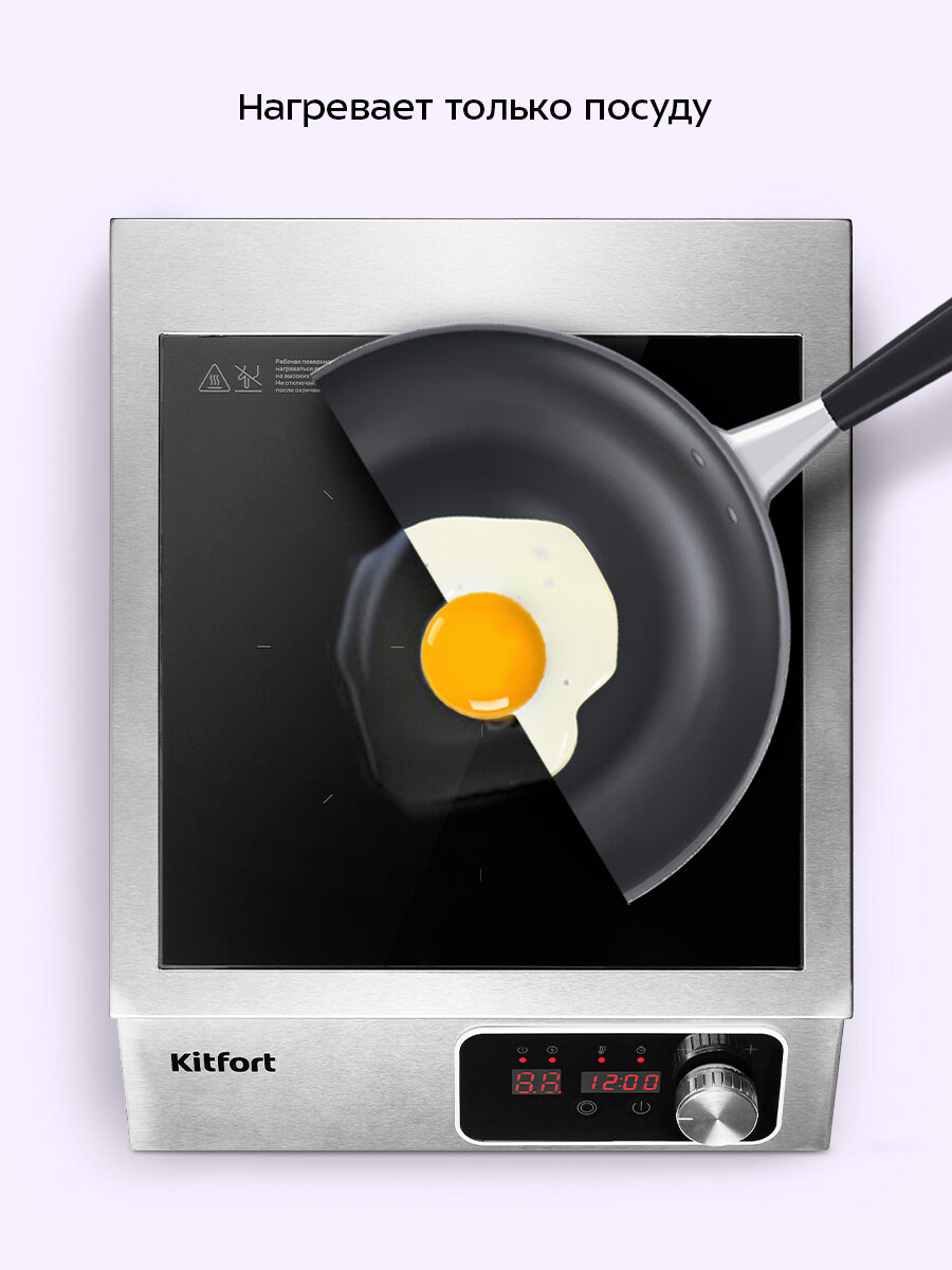 Индукционная плита Kitfort КТ-143 — фото 1