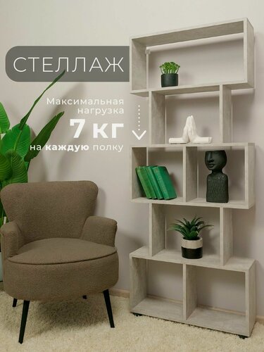 Изображение товара Стеллаж универсальный, бетон