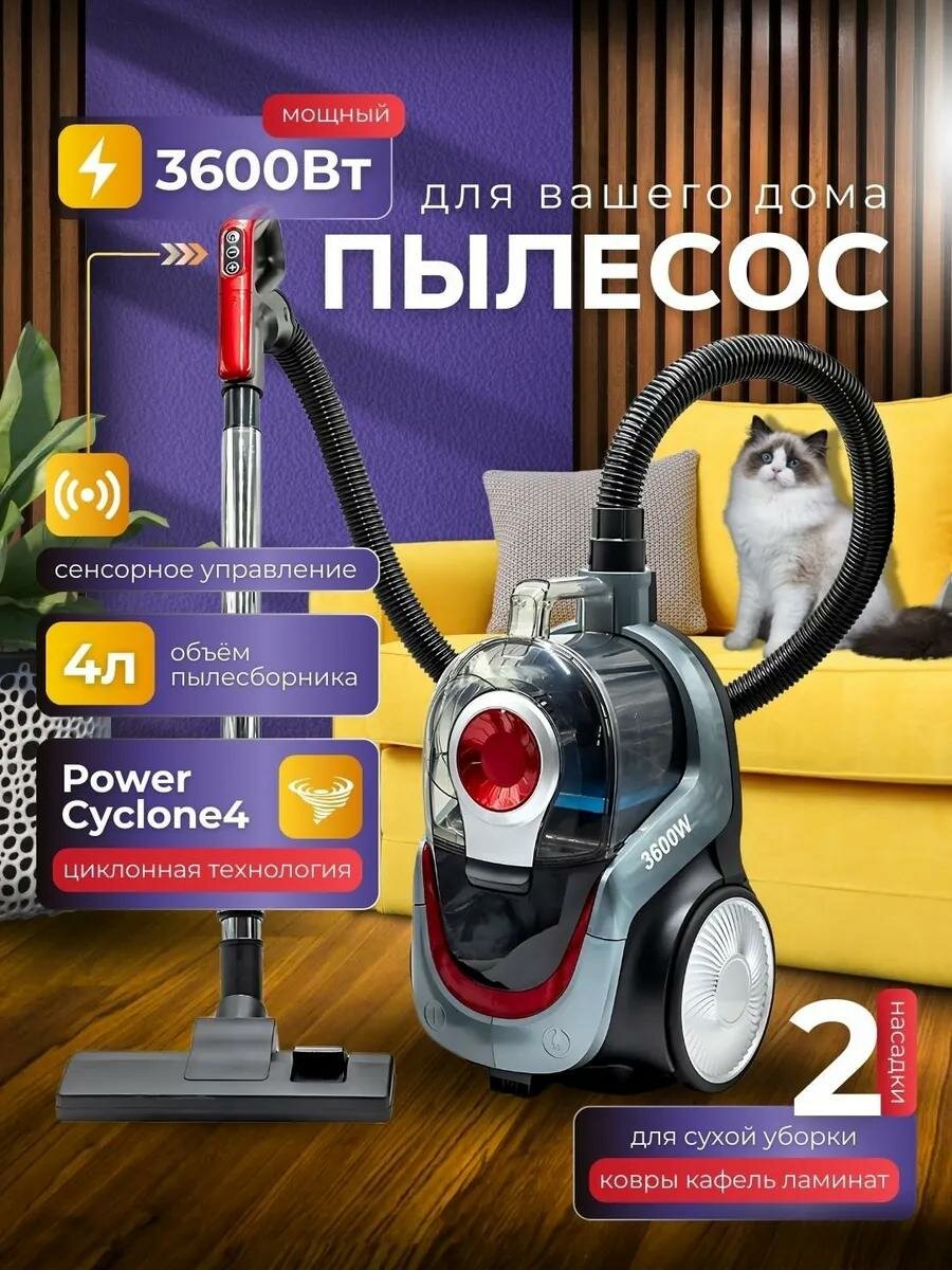 Супермощный пылесос Samsung PowerPro 3600W ручное управление