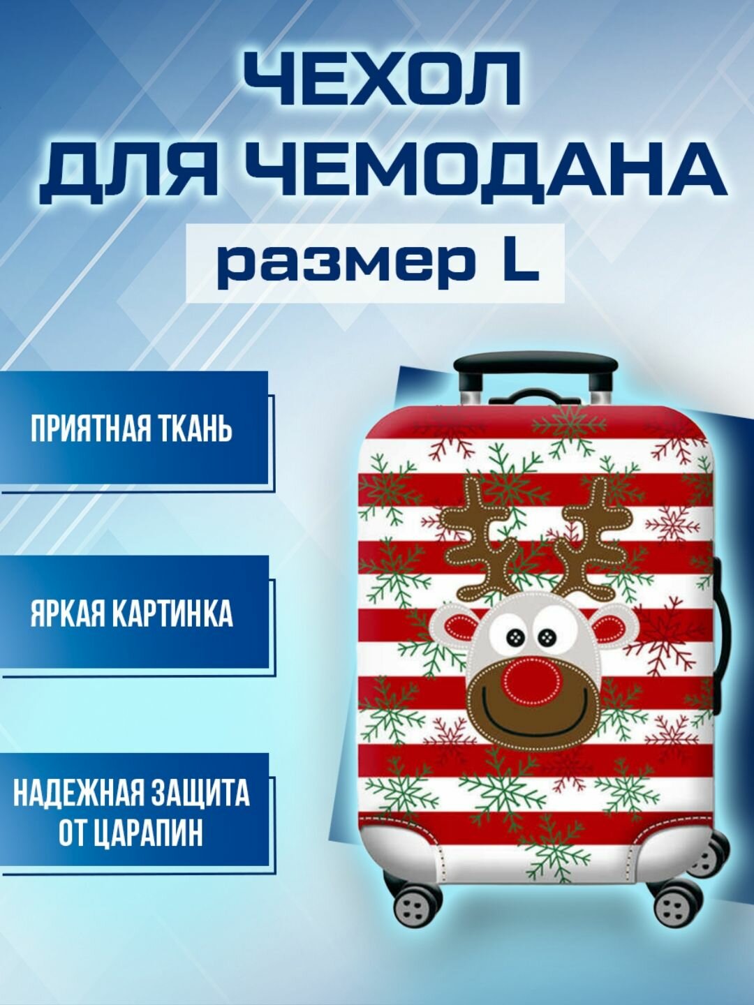 Чехол для чемодана зеленый 