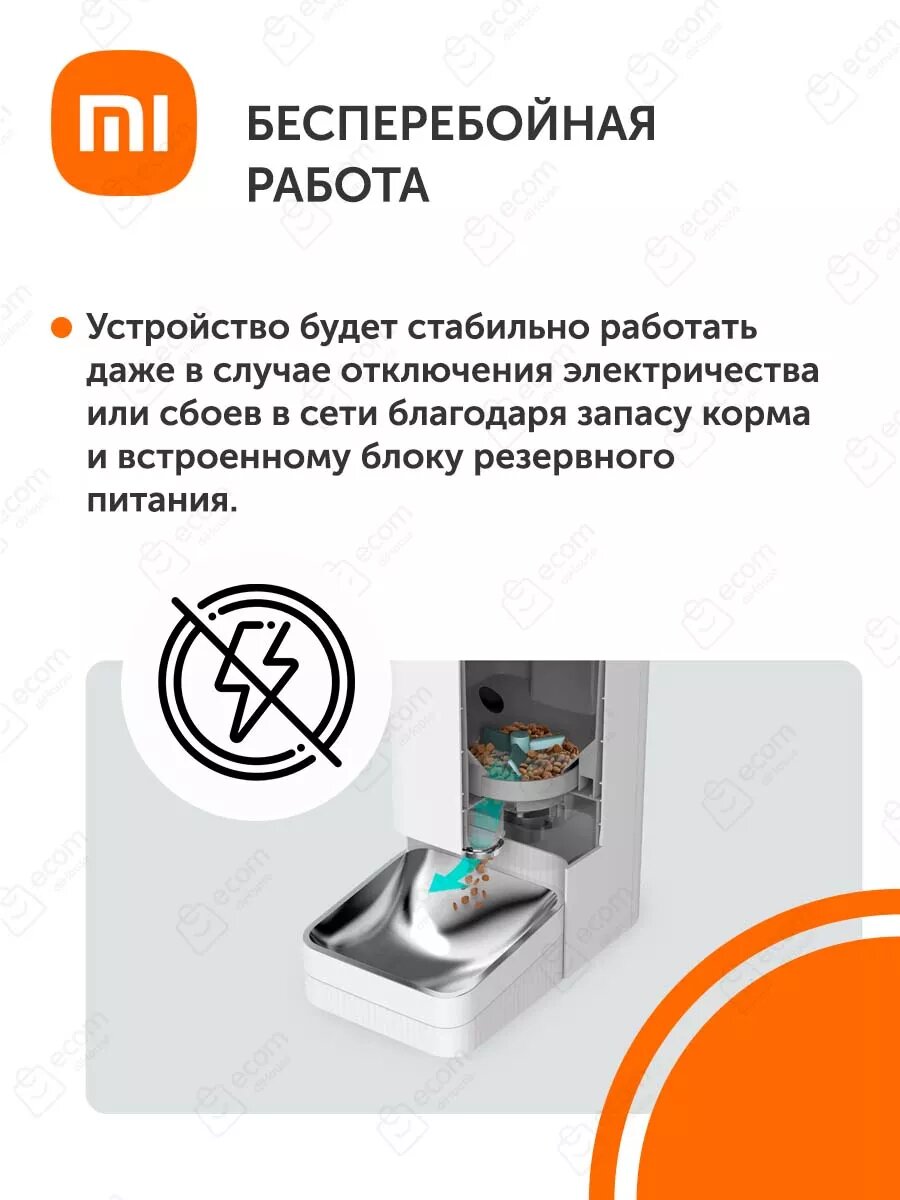 Кормушка Xiaomi умная для домашних животных Smart Pet Food Feeder XWPF01MG-EU - фото №6