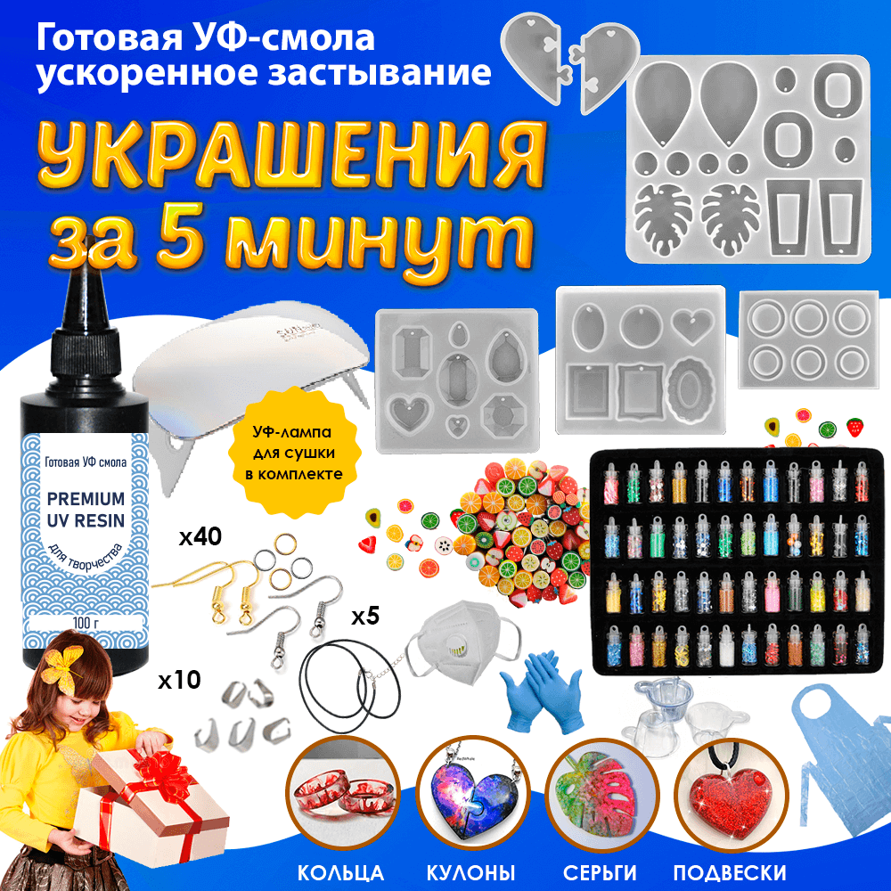 Набор для творчества Арт Смола эпоксидная смола