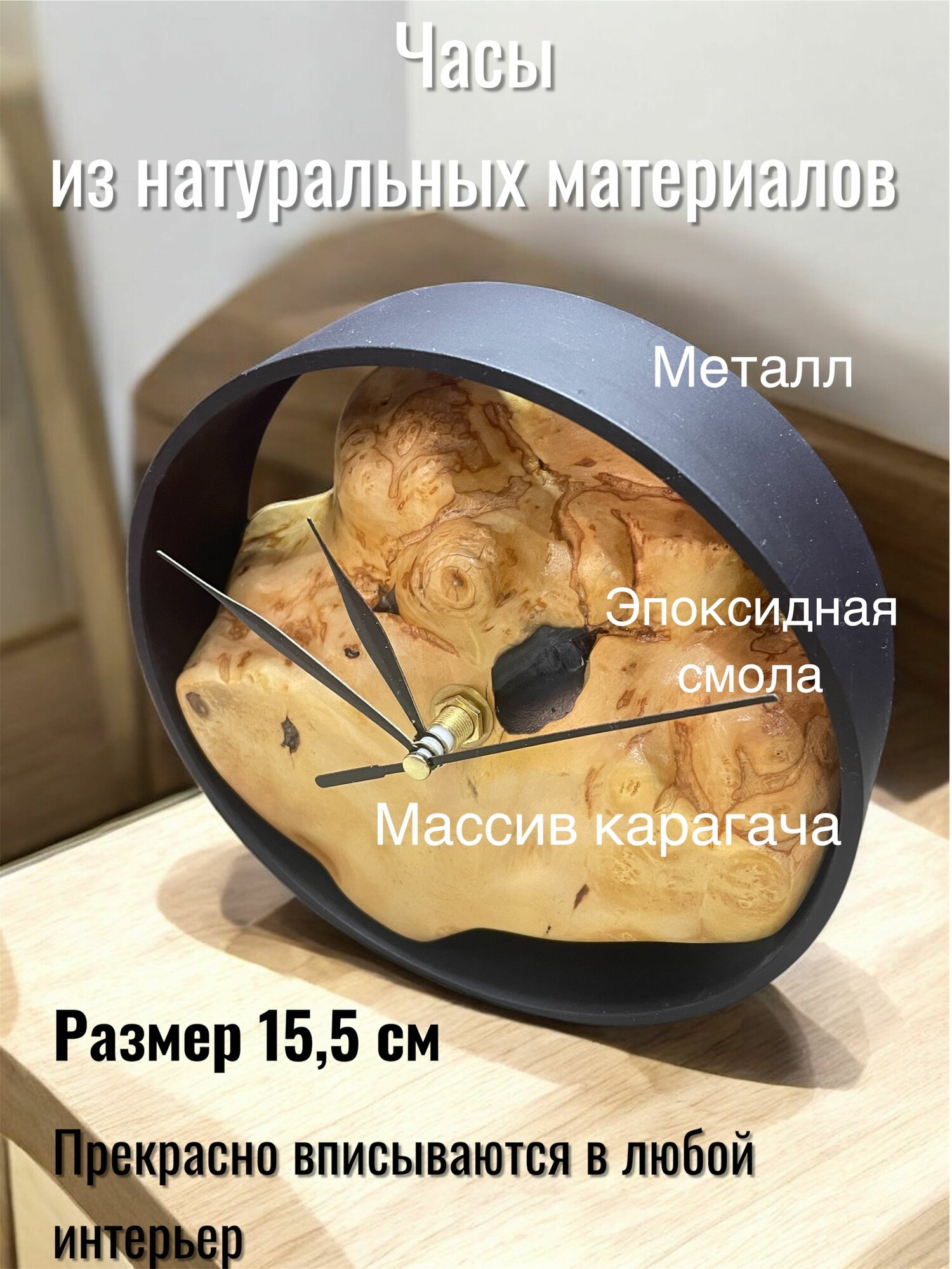 Часы настольные
