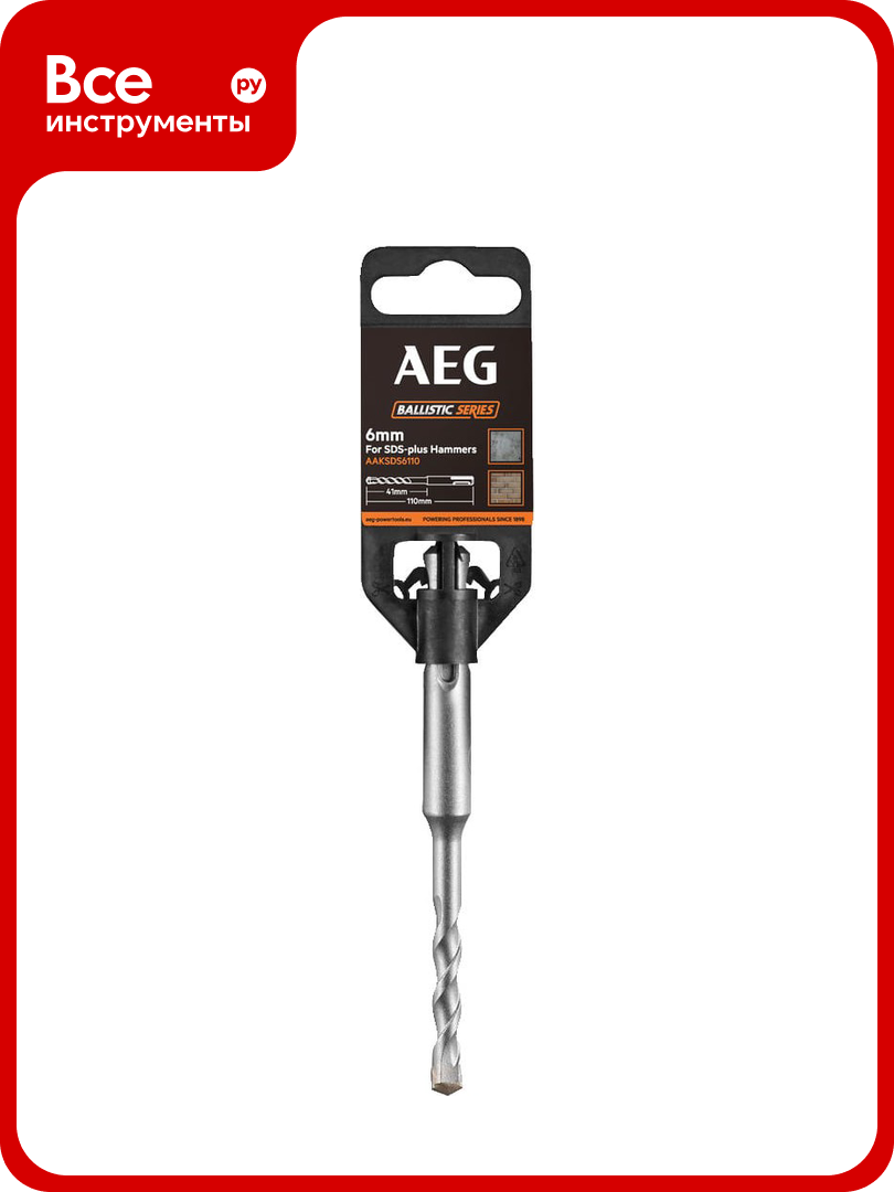 Бур (6x110 мм; SDS+) AEG 4932478681