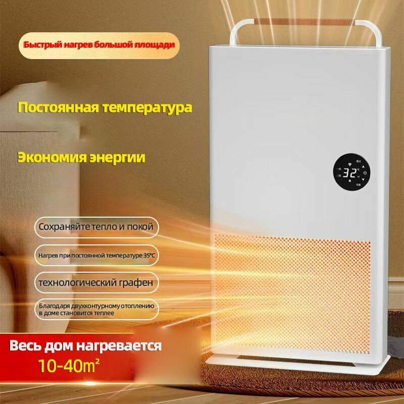 Обогреватель для дома  графен  термостаты  бесшумное шумоподавление