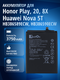 honor 8x, 20, play, huawe...