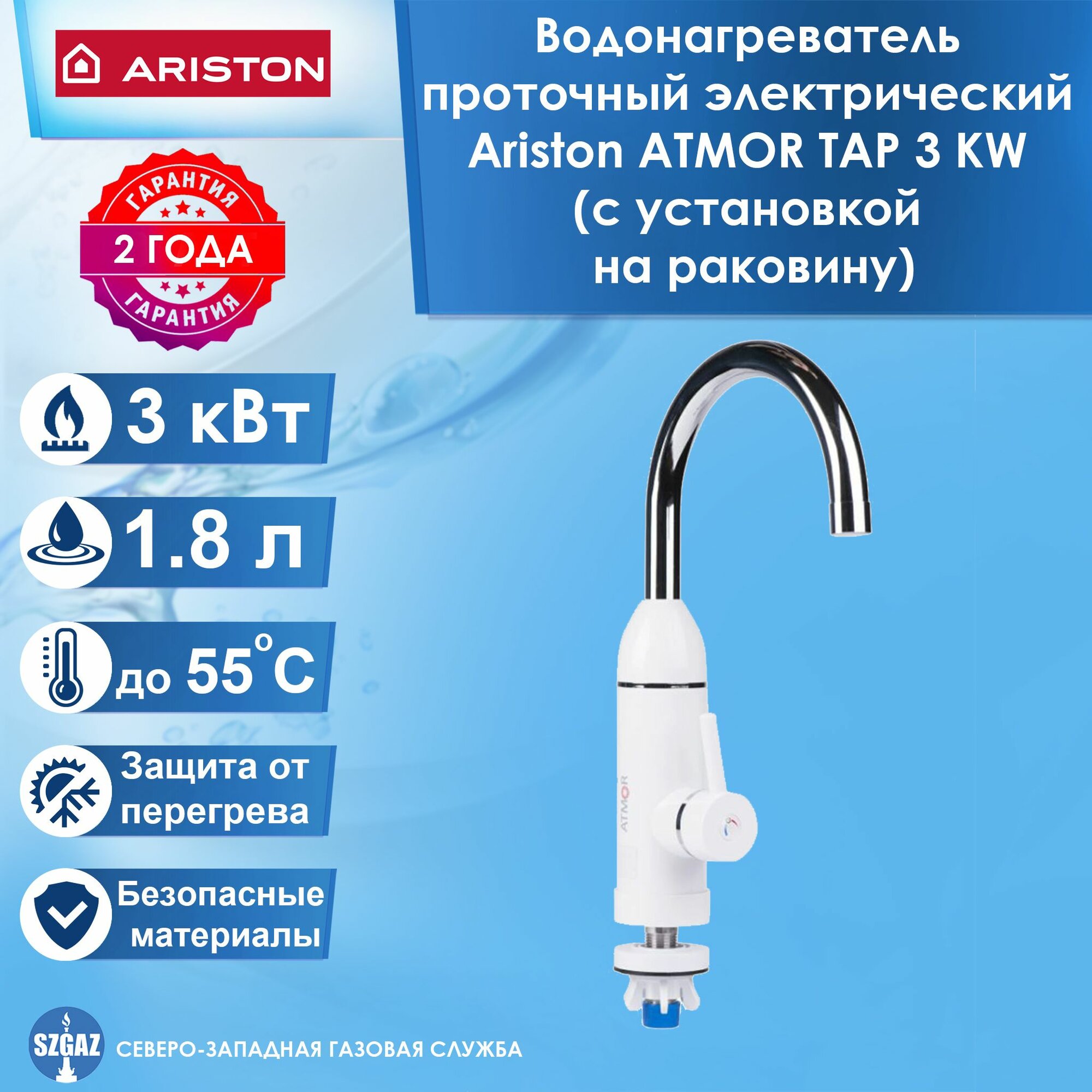 Кран водонагреватель проточный электрический ATMOR TAP 3 KW Смеситель с подогревом