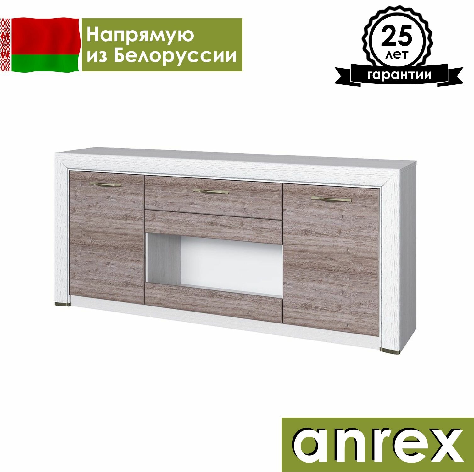 ТВ тумба Анрекс Оливия / Olivia RTV1V2D1S