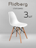 Комплект стульев RIDBERG DSW EAMES (3 шт, белый) Стул для гостино...
