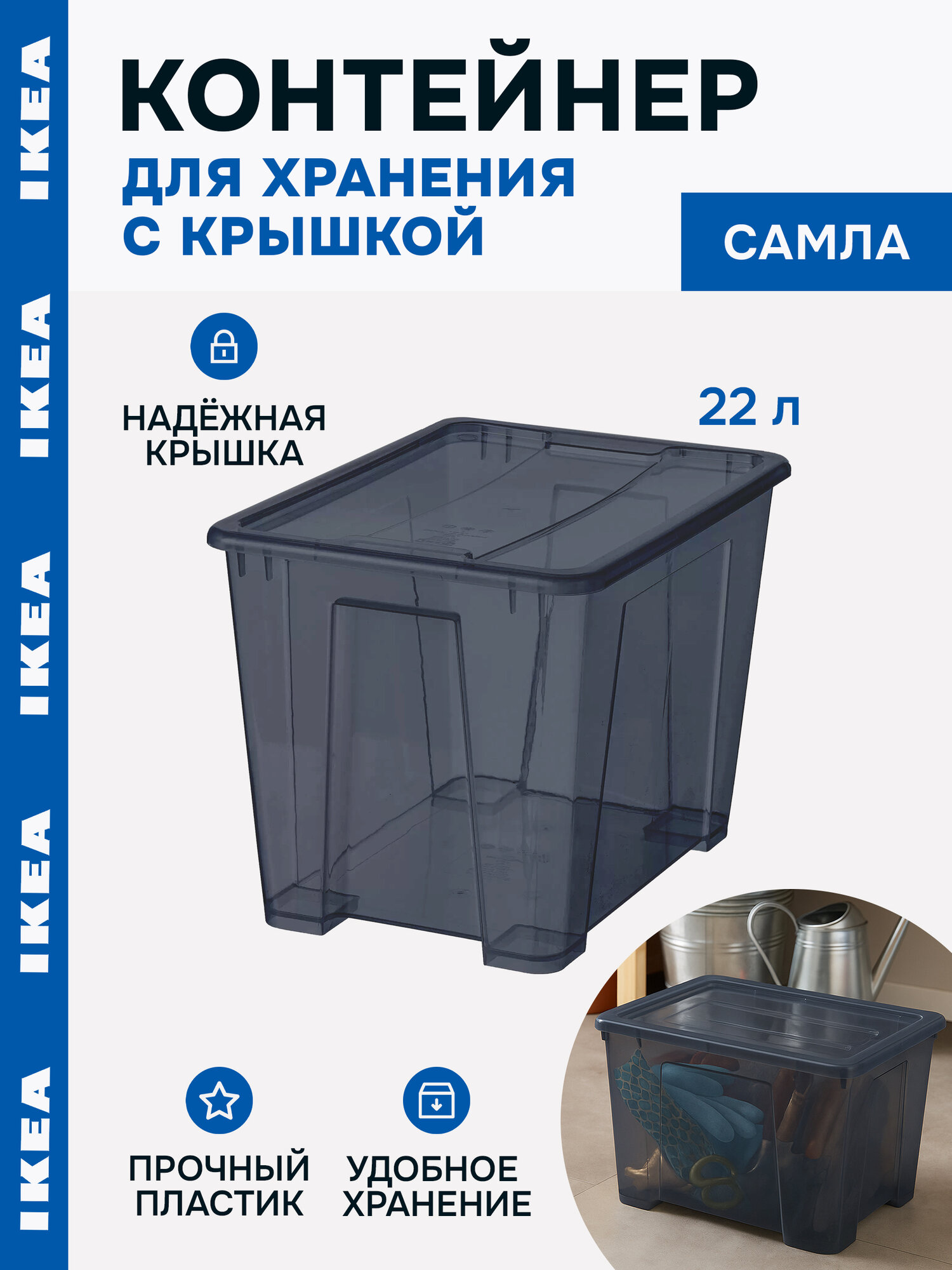 Контейнер для вещей с крышкой IKEA самла SAMLA 39x28x28 см/22 л дымчато серый 59389131