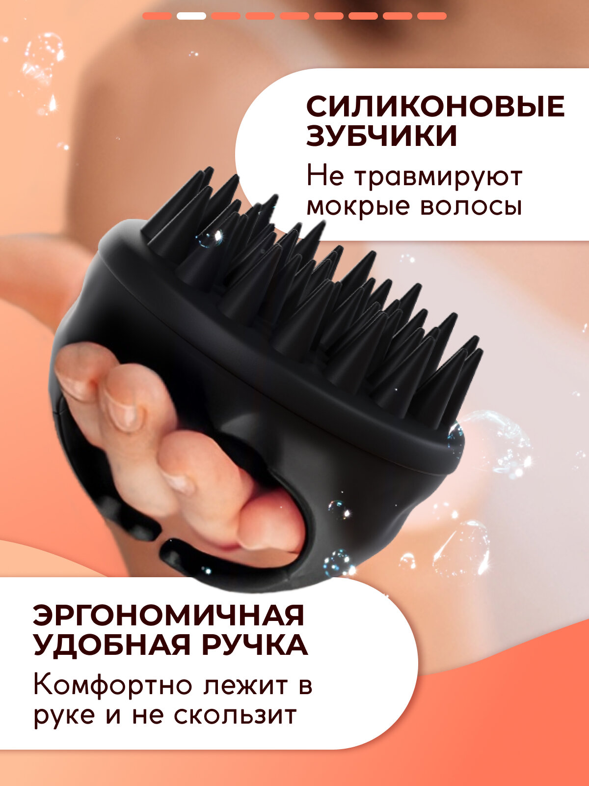 Массажная щётка Semily, силиконовая, для мытья головы, черная — фото 1