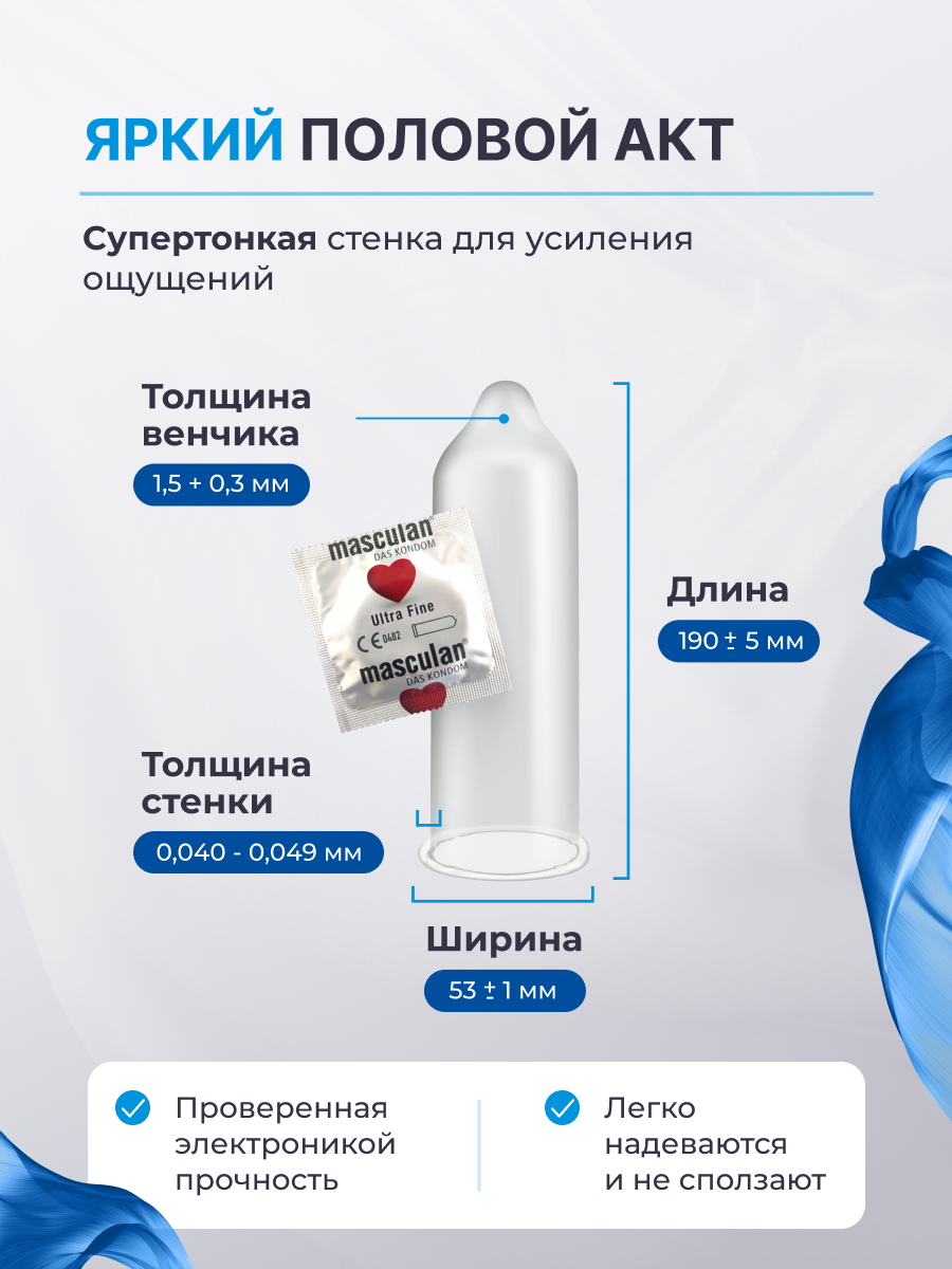 Презервативы Masculan Ultra Fine №10, 3 упаковки (30 презервативов Маскулан, особо тонкие прозрачные с обильной смазкой) — фото 1