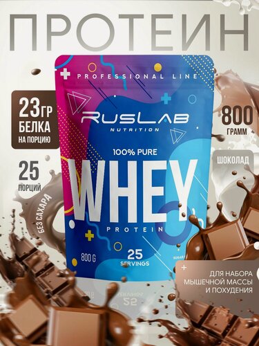 Изображение товара Протеин RusLab Nutrition WHEY, сывороточный, шоколад, 800г без аспартама