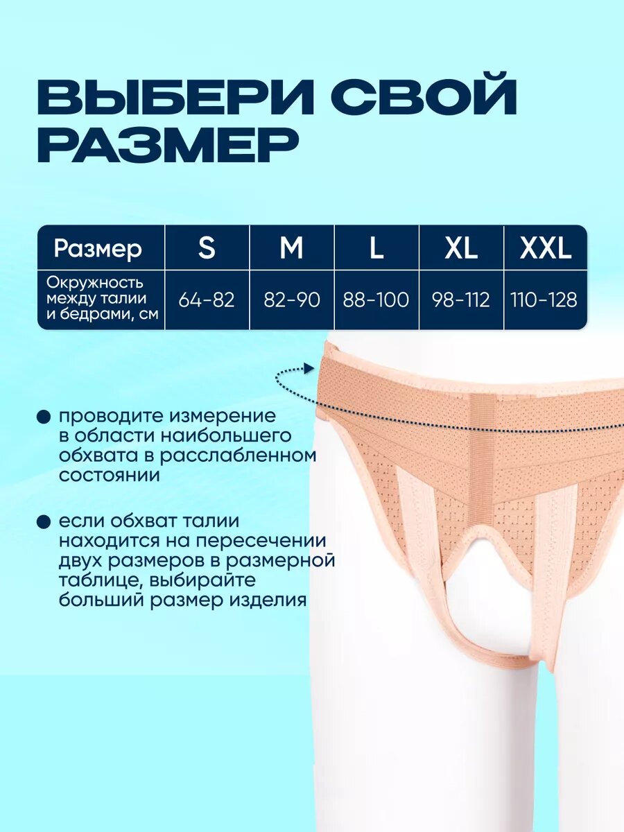 Изображение Бандаж грыжевой паховый Экотен ГПП-443Н с дополнительной стяжкой, Размер L
