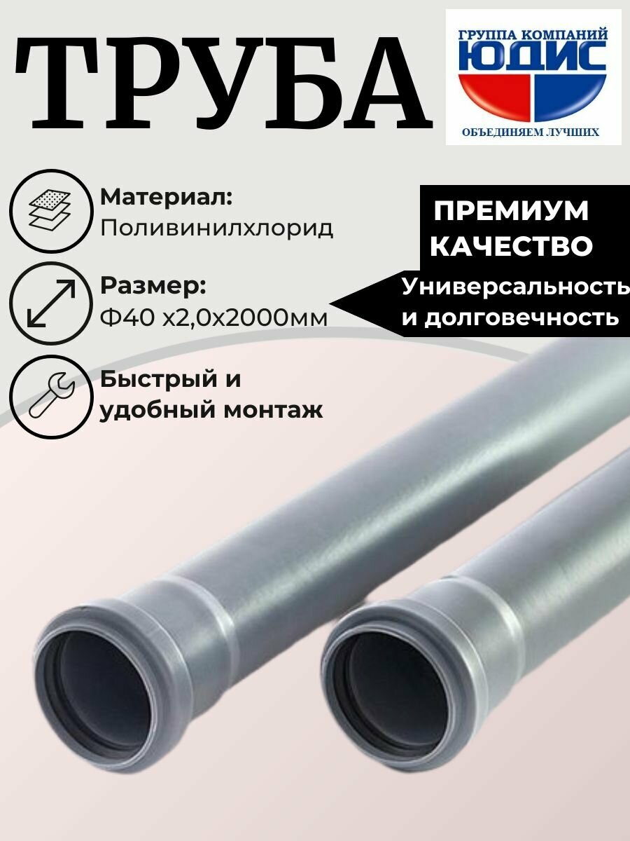 Труба ПВХ 40х20х2000мм юдис