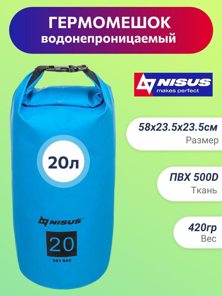 Гермомешок 20л туристический ПВХ с лямкой для похода и рыбалки Nisus N-8701-20, голубой / водонепроницаемый мешок