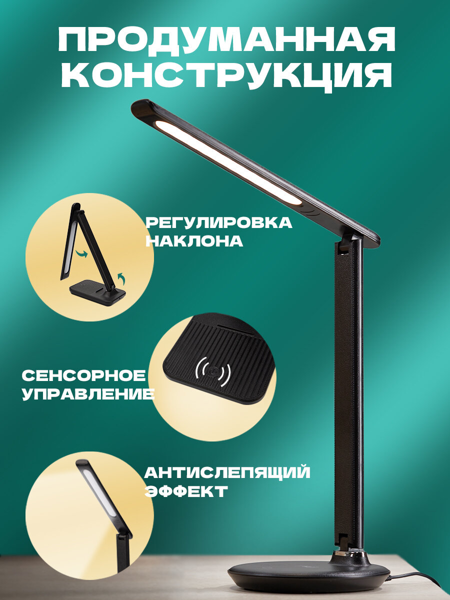Светильник-лампа настольный светодиодный сенсорный REXANT, беспроводная зарядка гаджетов — фото 1
