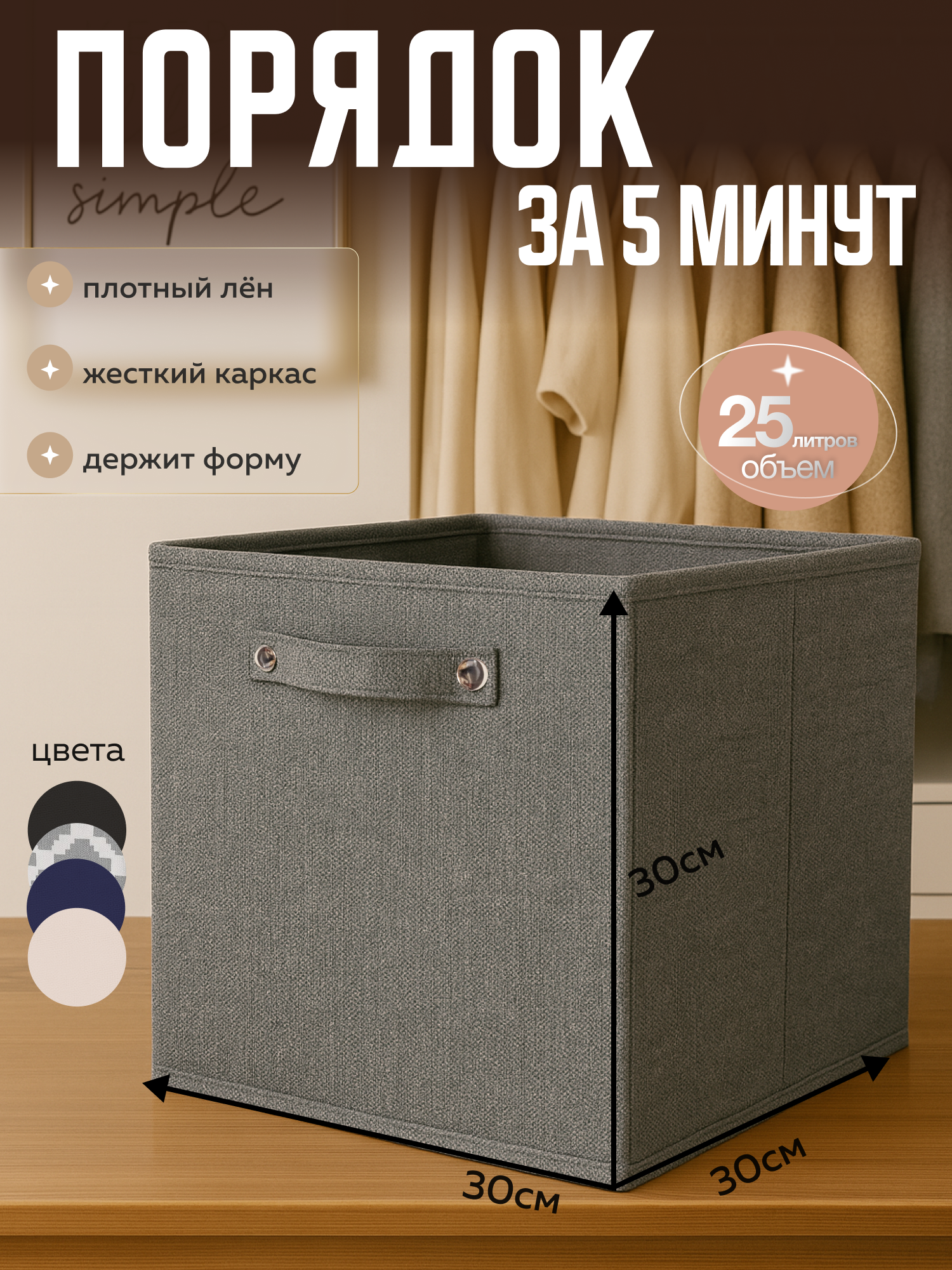 Коробка стеллажная для хранения вещей тканевая Hauswelt 30x30x30 / серая для игрушек / ящик для хранения без крышки