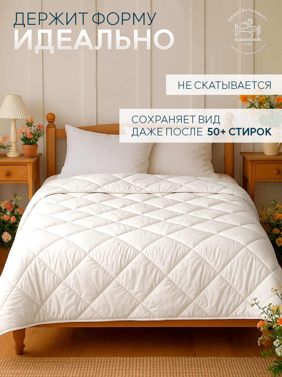 Одеяло 1,5 спальное, всесезонное,140х205 см, наполнитель 300г/м2 — фото 1