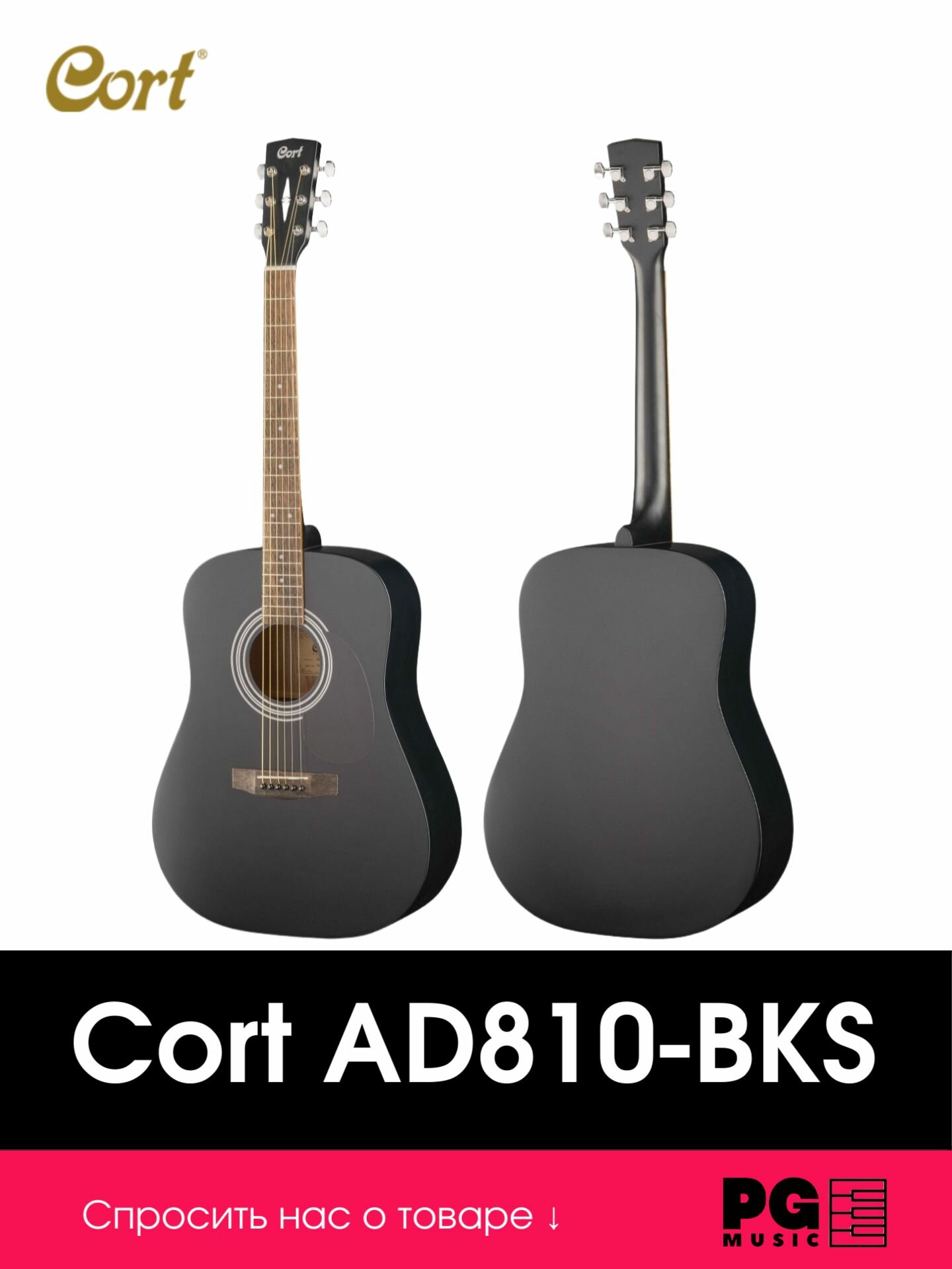 Акустическая гитара Cort AD810-BKS