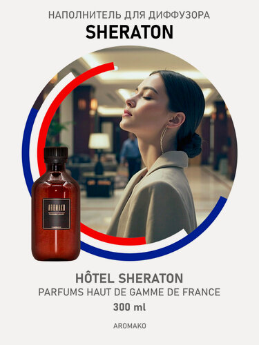 Изображение товара Рефил для диффузора SHERATON, 300 ml