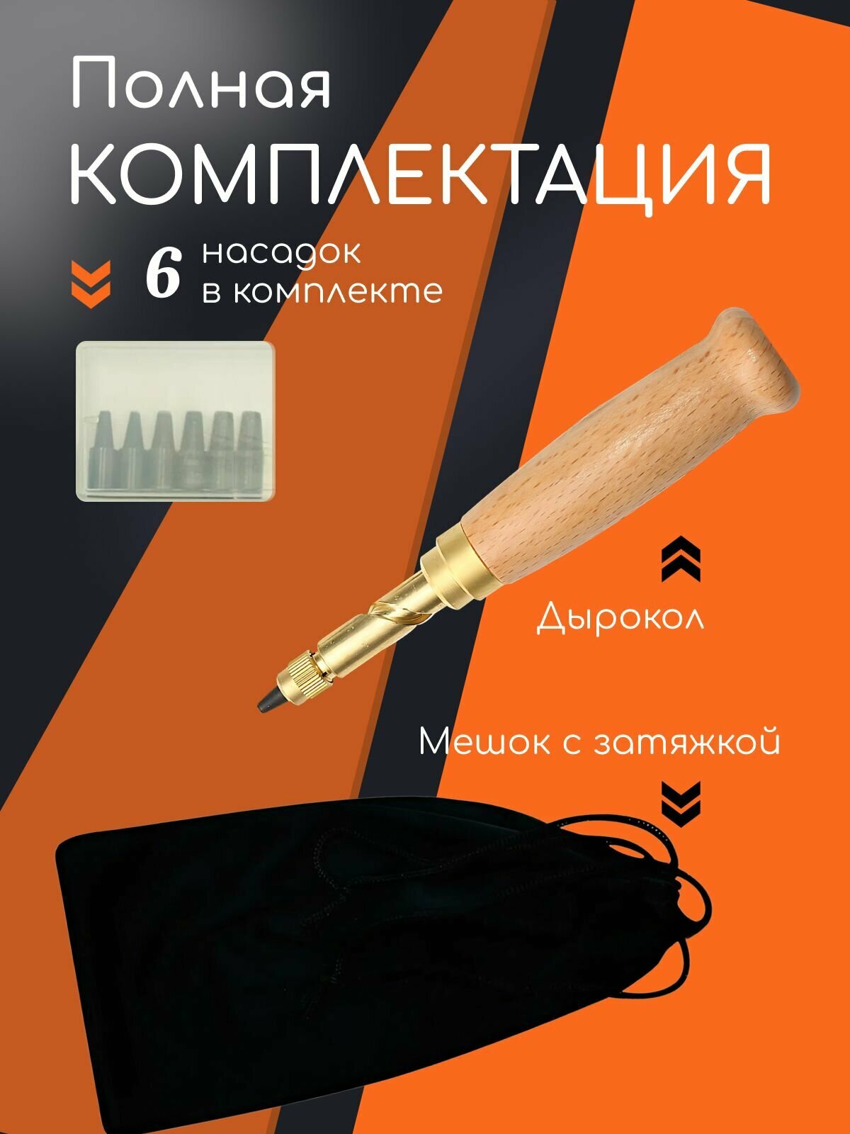 Дырокол для ремня, кожи, без усилий. Пробойник TechnoWay Premium, нескользящее основание, бежевый, 1 шт — фото 1