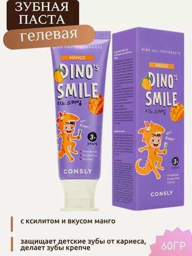 Изображение товара Детская зубная паста c ксилитом и вкусом манго консли Корея