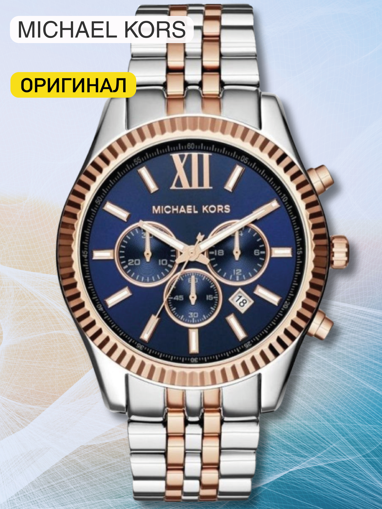 Наручные часы MICHAEL KORS Lexington